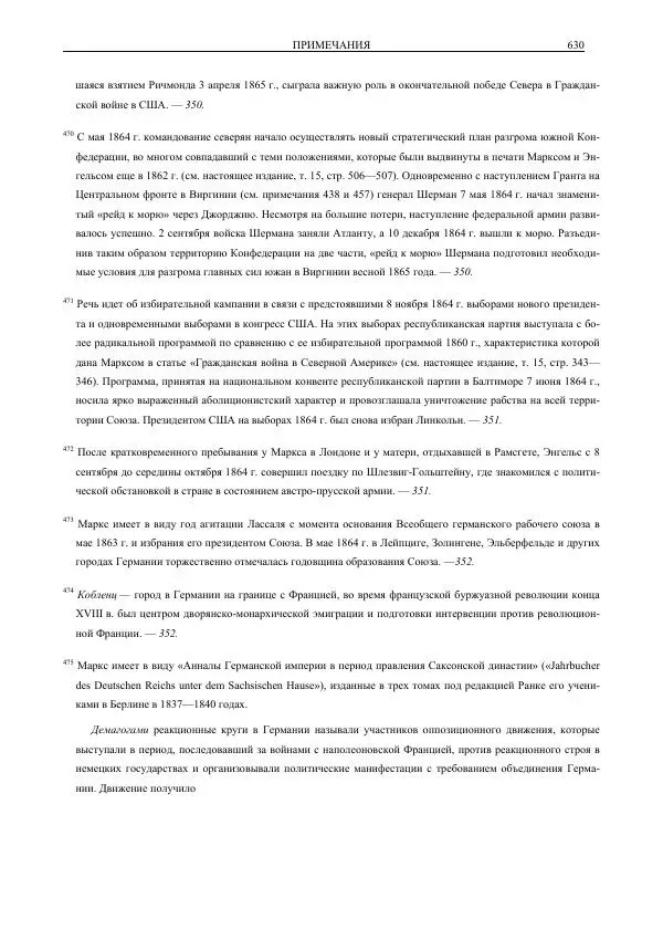 Карл Маркс - Том 30 - Страница № 668