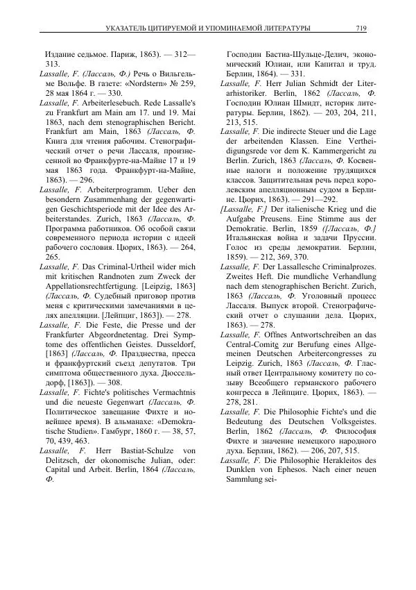 Карл Маркс - Том 30 - Страница № 757