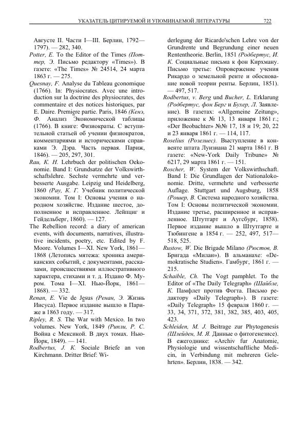 Карл Маркс - Том 30 - Страница № 760