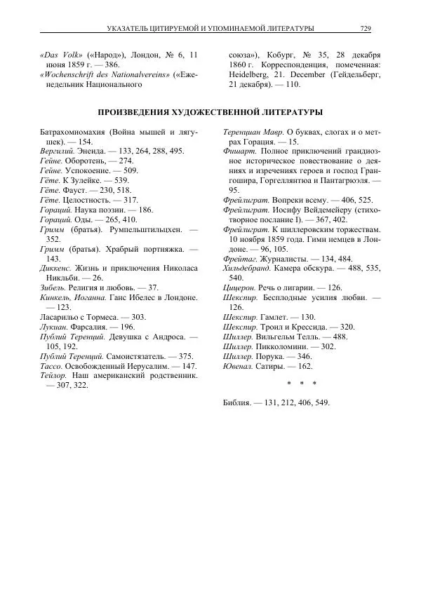 Карл Маркс - Том 30 - Страница № 767