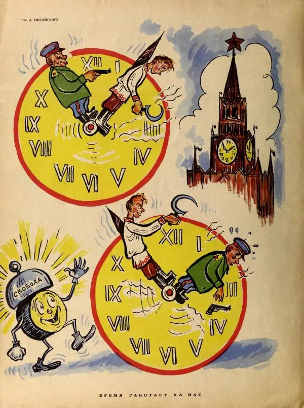 журнал «Сатирикон» - Сатирикон 1952 №15 - Страница № 16 журнал «Сатирикон» - Сатирикон 1952 №15 - Страница № 16