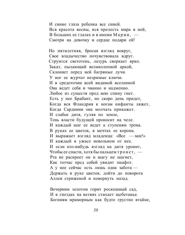 Сборник стихов - От Беранже до Элюара - Страница № 61