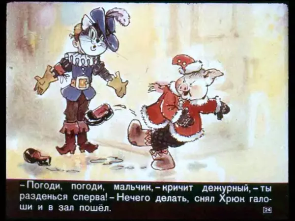 Борис Заходер - Хрюк на ёлке - Страница № 25