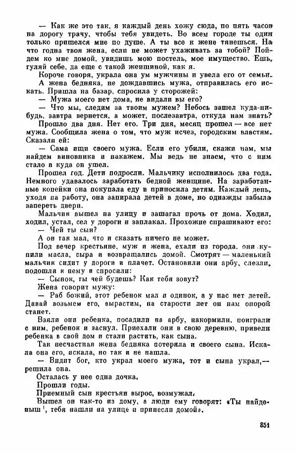  Автор неизвестен - Народные сказки - Курдские сказки,<!--p--><!--p--><!--p--><!--p--><!--p--><!--p--><!--p--><!--p--><!--p--><!--p--><!--p--><!--p--><!--p--><!--p--><!--p--><!--p--><!--p--><!--p--><!--p--><!--p--><!--p--><!--p--><!--p--><!--p--><!--p--><!--p--><!--p--><!--p--><!--p--><!--p--><!--p--><!--p--><!--p--><!--p--><!--p--><!--p--><!--p--><!--p--><!--p--><!--p--><!--p--><!--p--><!--p--><!--p--><!--p--><!--p--><!--p--><!--p--><!--p--><!--p--><!--p--><!--p--><!--p--><!--p--><!--p--><!--p--><!--p--><!--p--><!--p--><!--p--><!--p--><!--p--><!--p--><!--p--><!--p--><!--p--><!--p--><!--p--><!--p--><!--p--><!--p--><!--p--><!--p--><!--p--><!--p--><!--p--><!--p--><!--p--><!--p--><!--p--><!--p--><!--p--><!--p--><!--p--><!--p--><!--p--><!--p--><!--p--><!--p--><!--p--><!--p--><!--p--><!--p--><!--p--><!--p--><!--p--><!--p--><!--p--><!--p--><!--p--><!--p--><!--p--><!--p--><!--p--><!--p--><!--p--><!--p--><!--p--><!--p--><!--p--><!--p--><!--p--><!--p--><!--p--><!--p--><!--p--><!--p--><!--p--><!--p--><!--p--><!--p--><!--p--><!--p--><!--p--><!--p--><!--p--><!--p--><!--p--><!--p--><!--p--><!--p--><!--p--><!--p--><!--p--><!--p--><!--p--><!--p--><!--p--><!--p--><!--p--><!--p--><!--p--><!--p--><!--p--><!--p--><!--p--><!--p--><!--p--><!--p--><!--p--><!--p--><!--p--><!--p--><!--p--><!--p--><!--p--><!--p--><!--p--><!--p--><!--p--><!--p--><!--p--><!--p--><!--p--><!--p--><!--p--><!--p--><!--p--><!--p--><!--p--><!--p--><!--p--><!--p--><!--p--><!--p--><!--p-->легенды и предания - Страница № 353