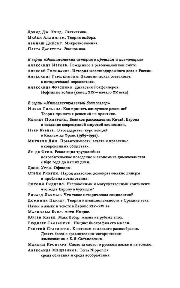 Александр Павлов - Бесславные ублюдки, бешеные псы. Вселенная Квентина Тарантино - Страница № 400