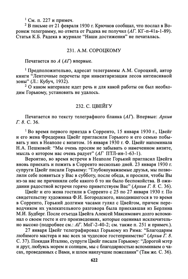 Максим Горький - ПСС. Письма в 24 т. Том 19 - Страница № 623