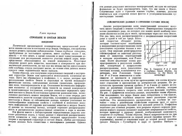 Брайан Мейсон - Основы геохимии - Страница № 20
