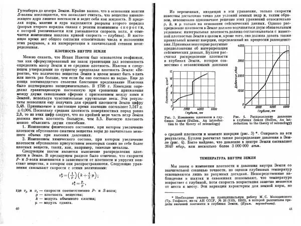Брайан Мейсон - Основы геохимии - Страница № 21