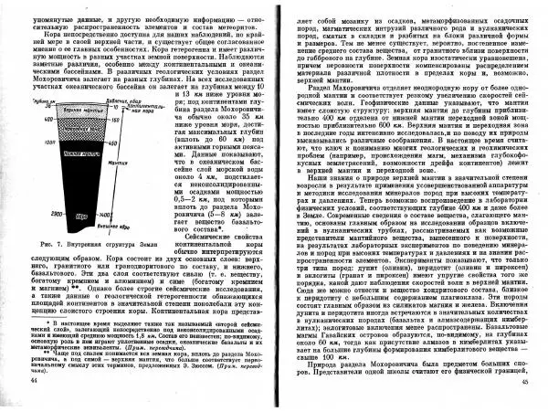 Брайан Мейсон - Основы геохимии - Страница № 23