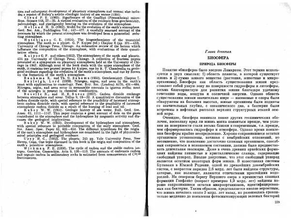 Брайан Мейсон - Основы геохимии - Страница № 115