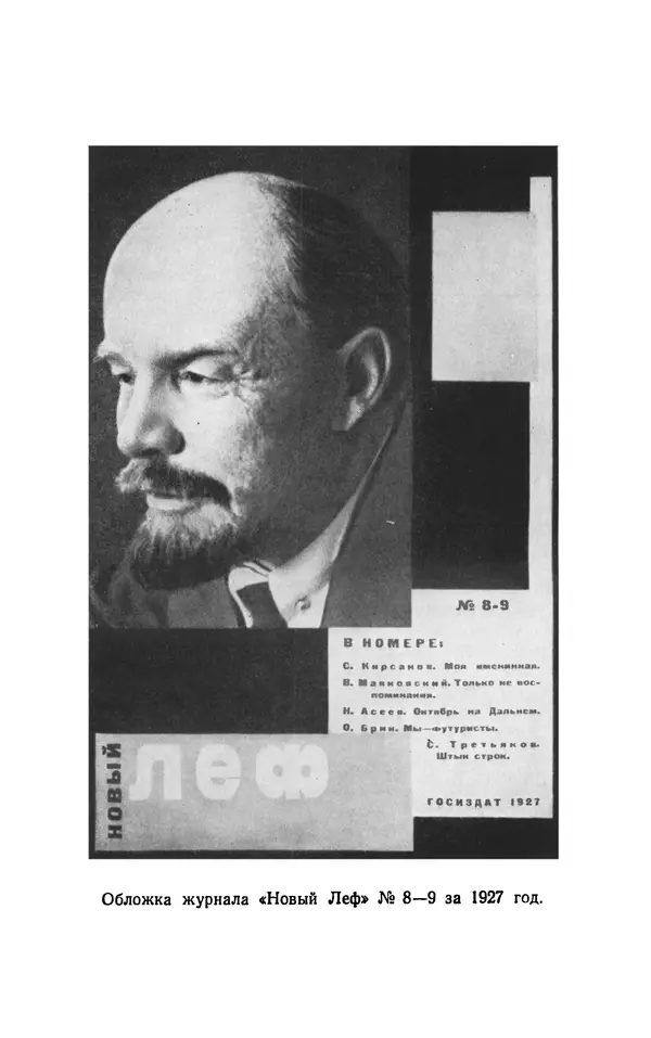 Владимир Маяковский - Том 13. Письма, наброски и другие материалы - Страница № 115
