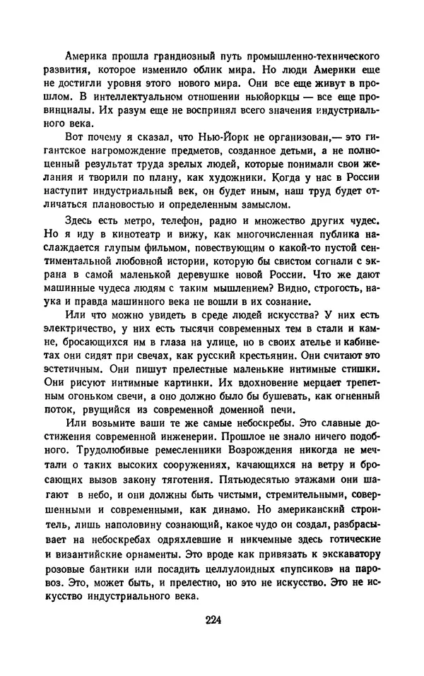 Владимир Маяковский - Том 13. Письма, наброски и другие материалы - Страница № 246