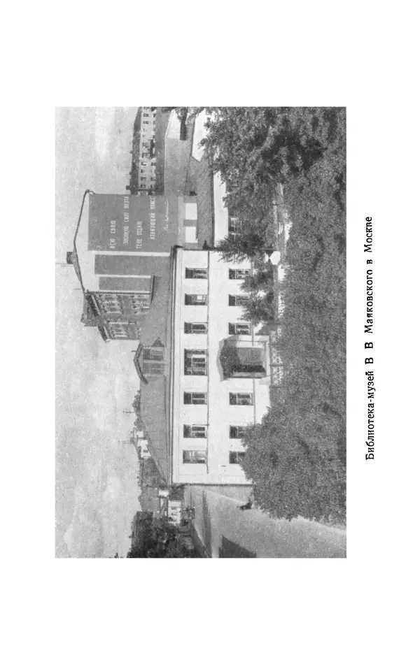 Владимир Маяковский - Том 13. Письма, наброски и другие материалы - Страница № 247