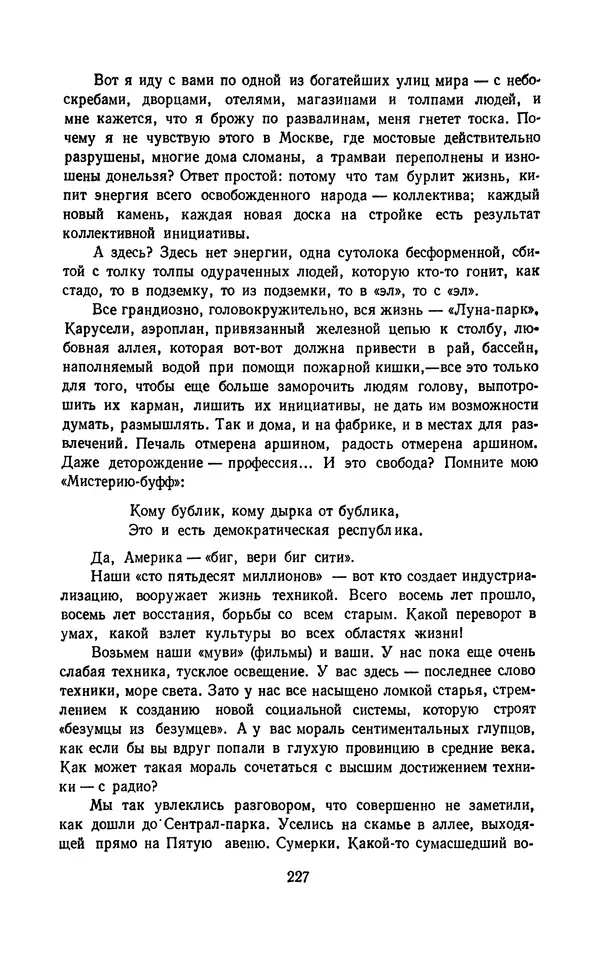 Владимир Маяковский - Том 13. Письма, наброски и другие материалы - Страница № 251