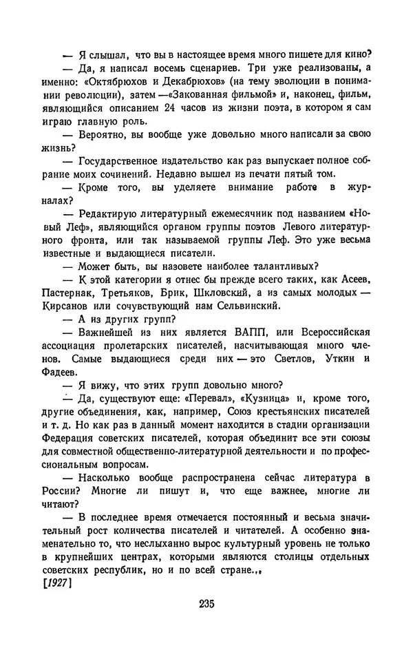 Владимир Маяковский - Том 13. Письма, наброски и другие материалы - Страница № 259