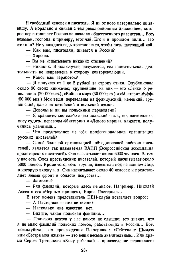 Владимир Маяковский - Том 13. Письма, наброски и другие материалы - Страница № 261