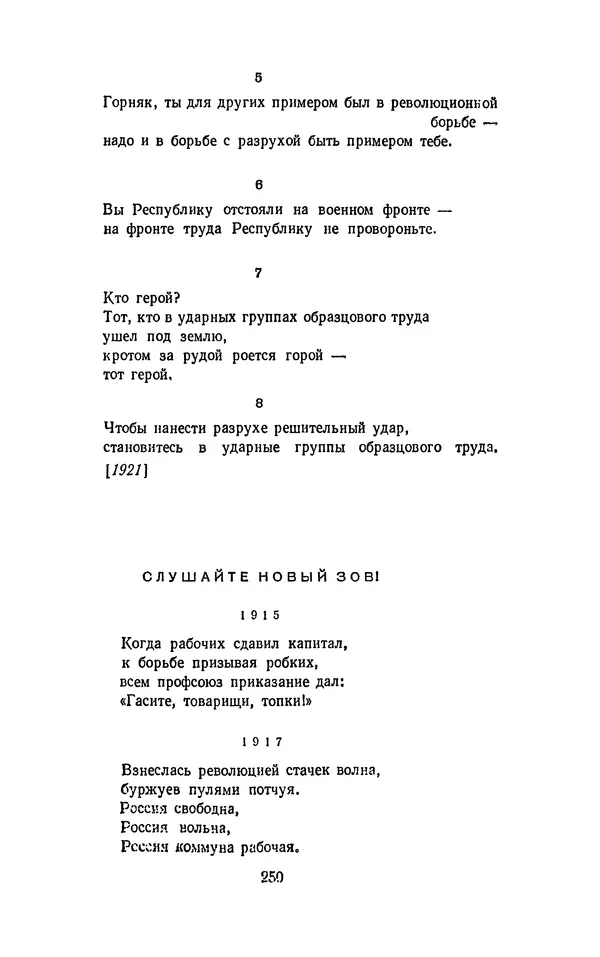 Владимир Маяковский - Том 13. Письма, наброски и другие материалы - Страница № 274