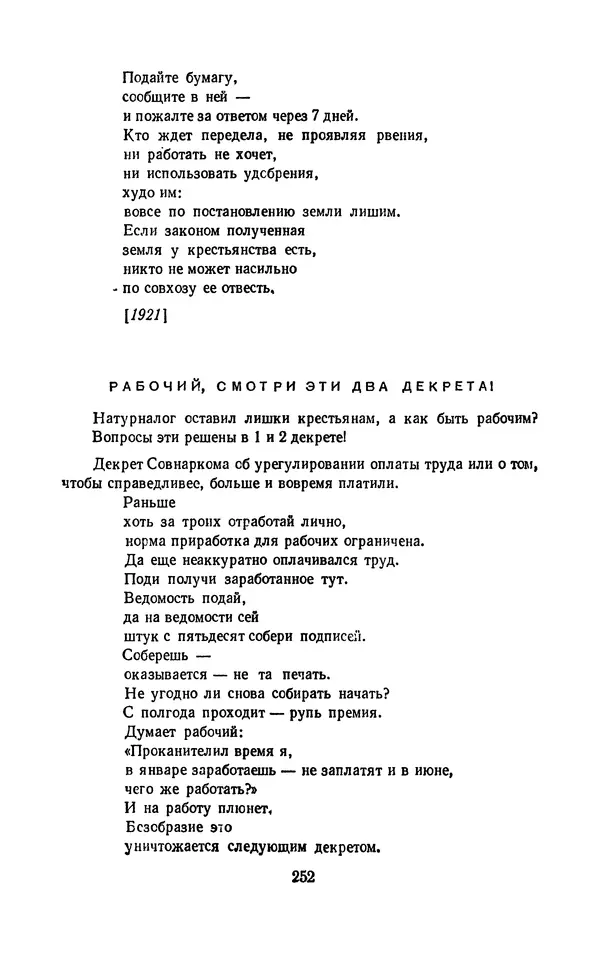 Владимир Маяковский - Том 13. Письма, наброски и другие материалы - Страница № 276