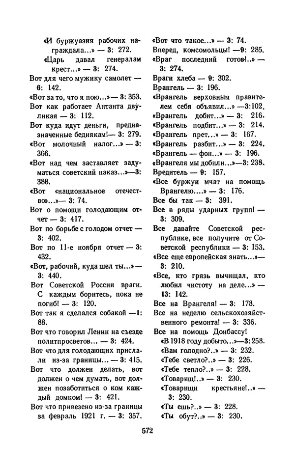 Владимир Маяковский - Том 13. Письма, наброски и другие материалы - Страница № 602