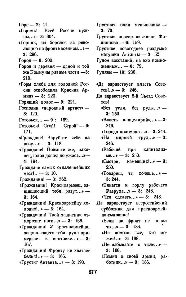 Владимир Маяковский - Том 13. Письма, наброски и другие материалы - Страница № 607