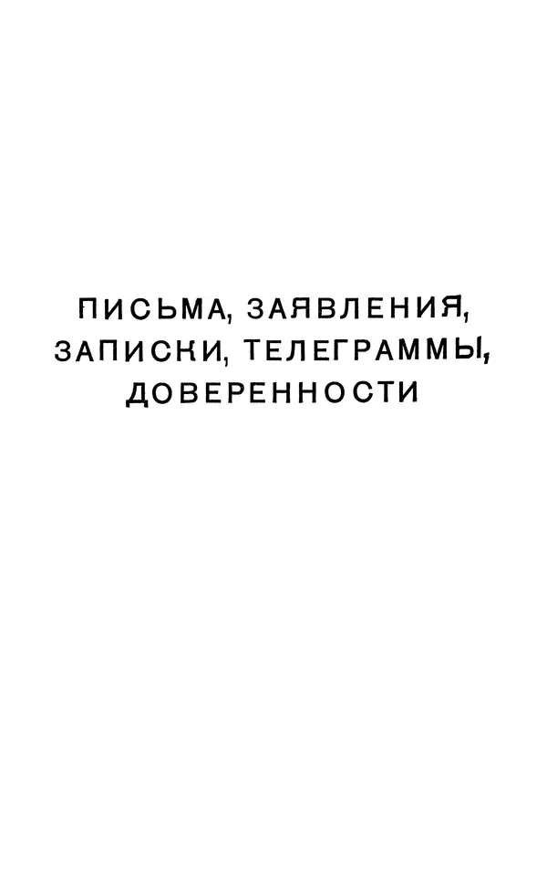 Владимир Маяковский - Том 13. Письма, наброски и другие материалы - Страница № 9