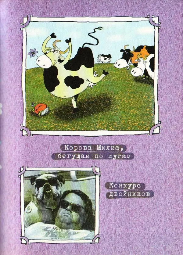 Ингвар Амбьерсен - Самсон и Роберто. Крутые ребята - Страница № 75