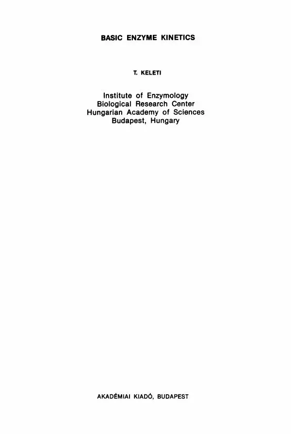 Тамаш Келети - Основы ферментативной кинетики - Страница № 2