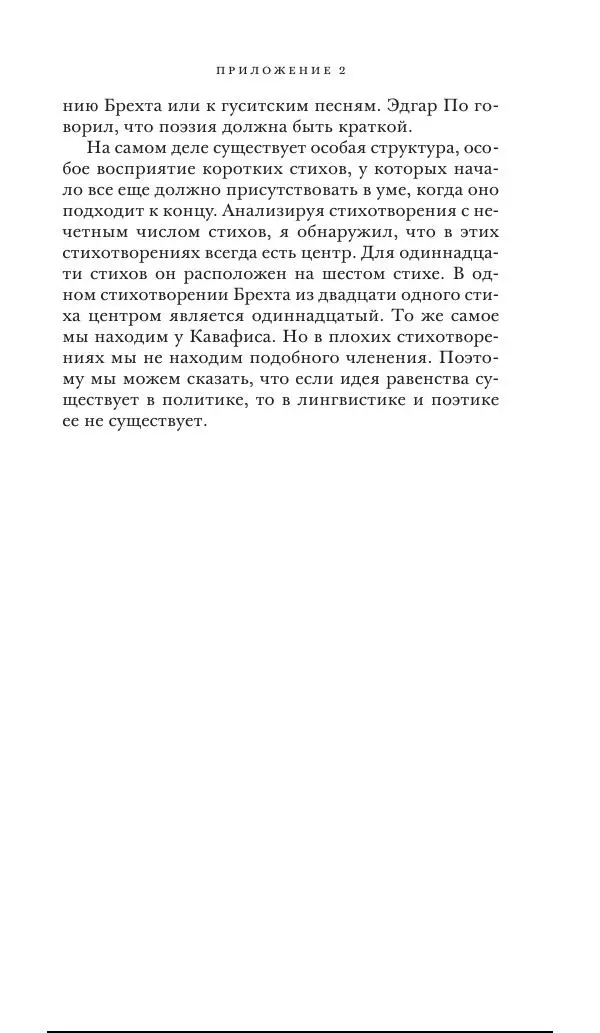 Клод Леви-Стросс - Переписка 1942-1982 - Страница № 351
