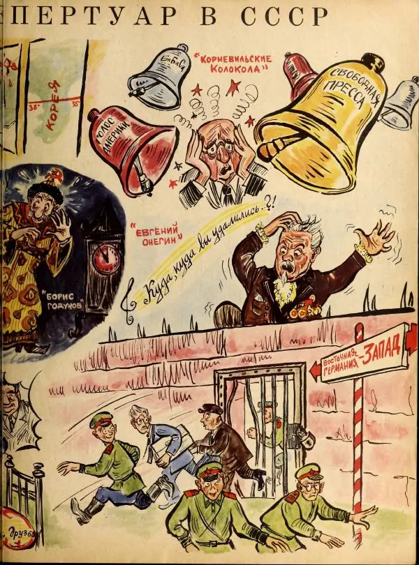 журнал «Сатирикон» - Сатирикон 1952 №18 - Страница № 9 журнал «Сатирикон» - Сатирикон 1952 №18 - Страница № 9