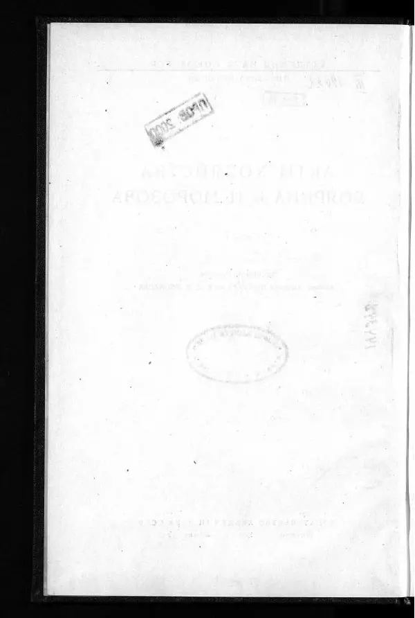 Академия наук СССР - Акты хозяйства боярина Б.И.Морозова. Часть 1 - Страница № 4