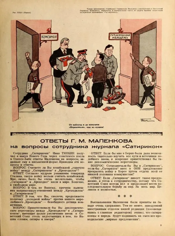 журнал «Сатирикон» - Сатирикон 1953 №19 - Страница № 3 журнал «Сатирикон» - Сатирикон 1953 №19 - Страница № 3