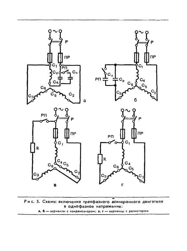Альберт Михальчук - Спутник сельского электрика: Справочник.— 2-е изд., перераб. и доп. - Страница № 78