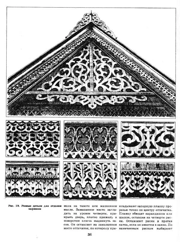 Александр Шепелев - Декоративная отделка индивидуальных домов - Страница № 40