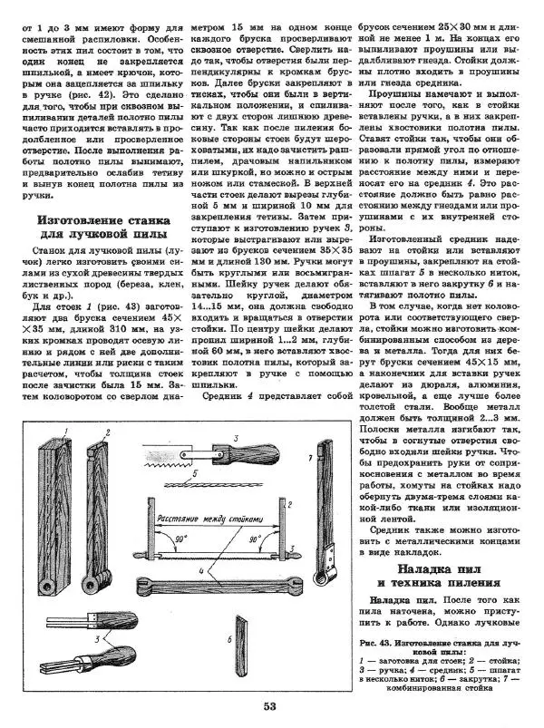 Александр Шепелев - Декоративная отделка индивидуальных домов - Страница № 57