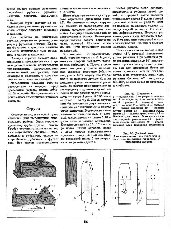 Александр Шепелев - Декоративная отделка индивидуальных домов - Страница № 60