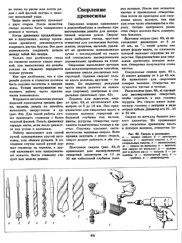 Александр Шепелев - Декоративная отделка индивидуальных домов - Страница № 68