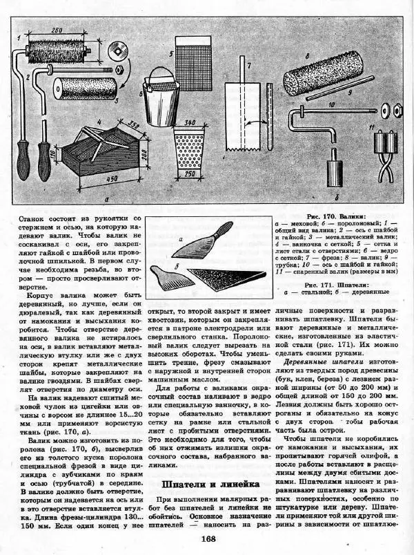 Александр Шепелев - Декоративная отделка индивидуальных домов - Страница № 172