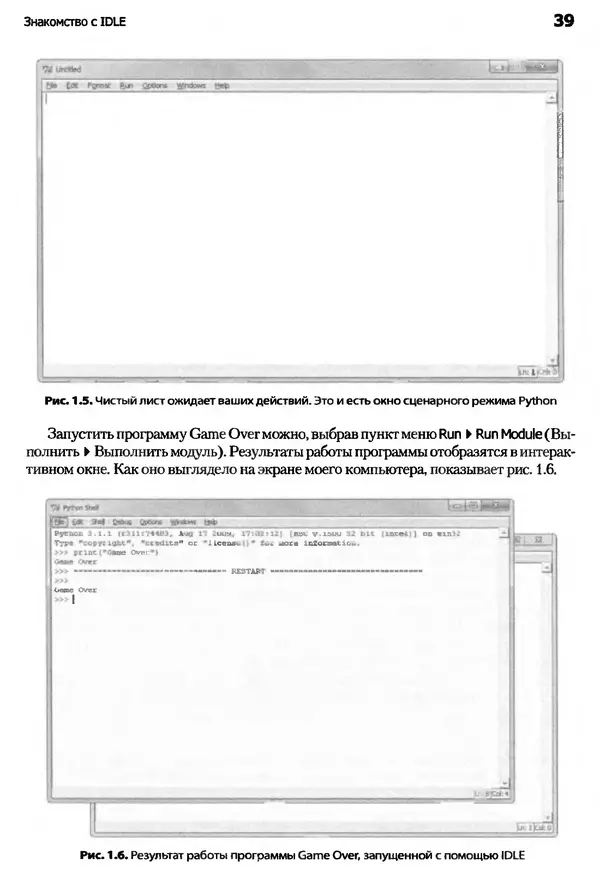 Майкл Доусон - Программируем на Python - Страница № 39