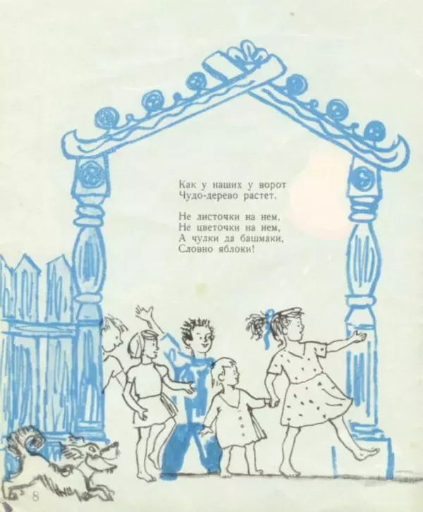 Корней Чуковский - Мы из сказок дедушки Чуковского - Страница № 11
