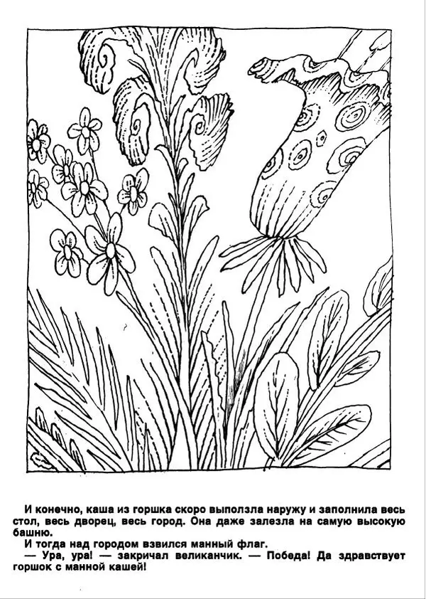 Геннадий Цыферов - Маленький великанчик - Страница № 26