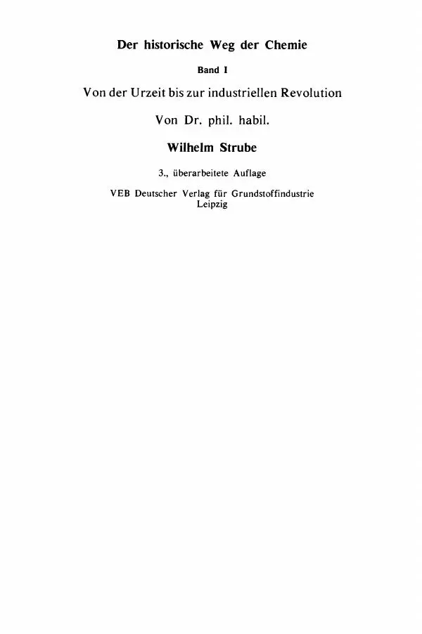 Вильгельм Штрубе - Пути развития химии. Том 1. От первобытных времен до промышленной революции - Страница № 2