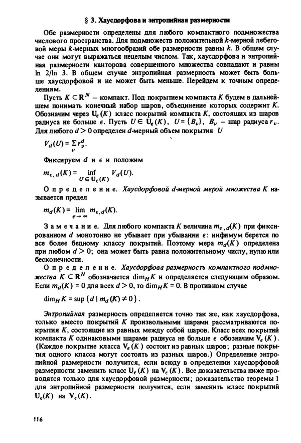 Александр Четаев - Нейронные сети и цепи Маркова - Страница № 117