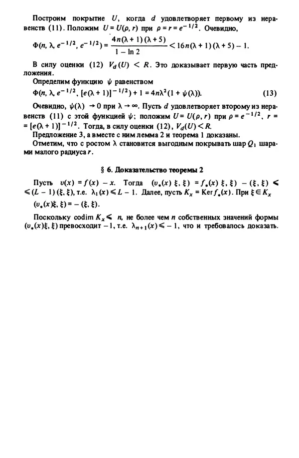 Александр Четаев - Нейронные сети и цепи Маркова - Страница № 122