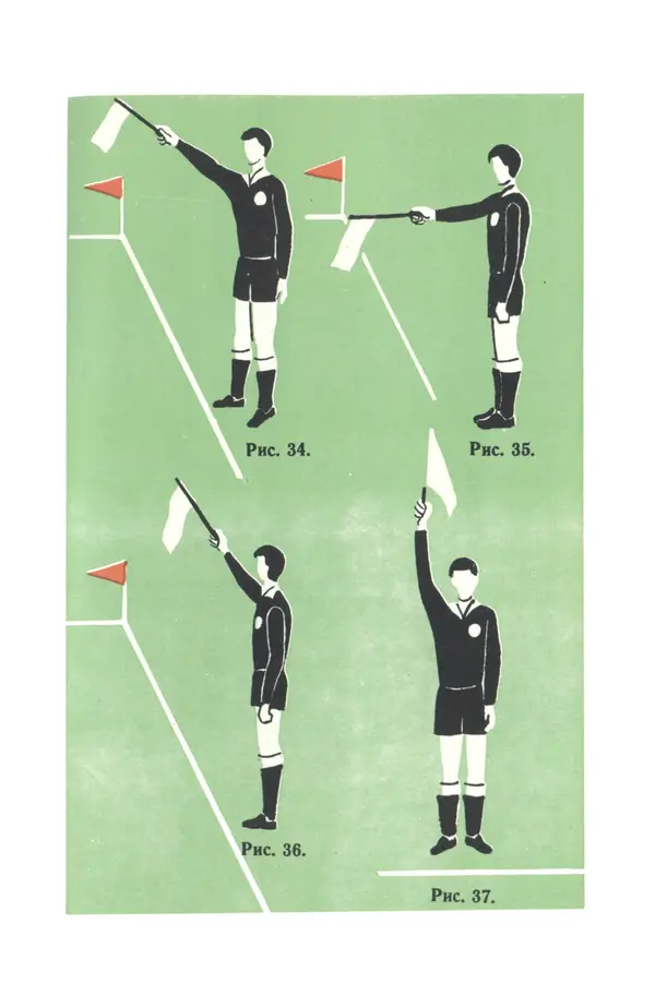 Константин Вихров - Знакомство с футболом - Страница № 50 Константин Вихров - Знакомство с футболом - Страница № 50