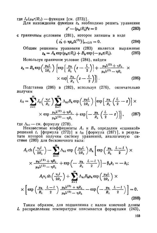 Дмитрий Ремизов - Допуски и посадки полимерных опор - Страница № 104 Дмитрий Ремизов - Допуски и посадки полимерных опор - Страница № 104