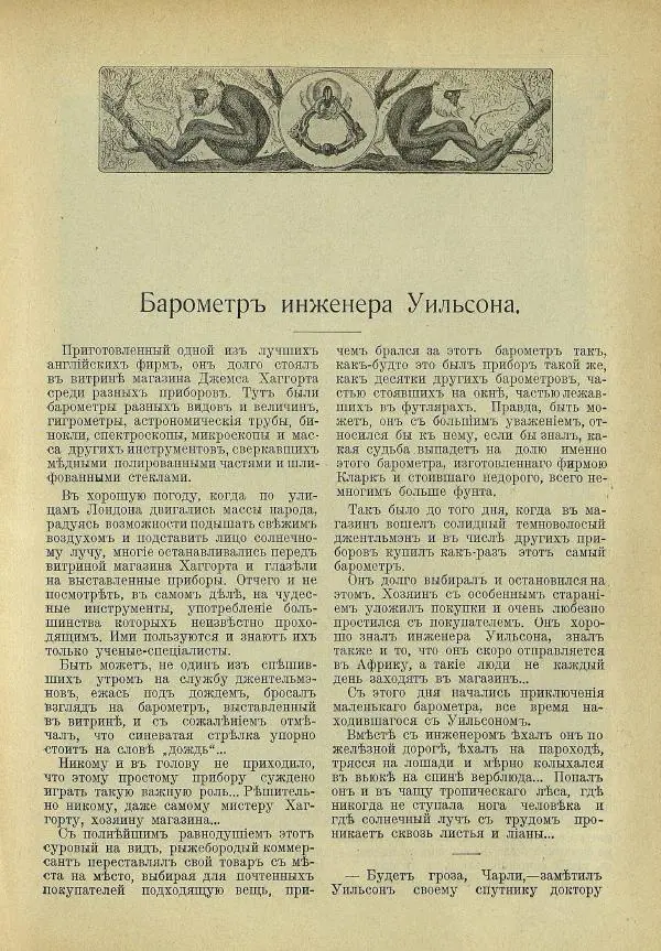  альманах «Детский мир» - Детский мир 1913 №17 - Страница № 15