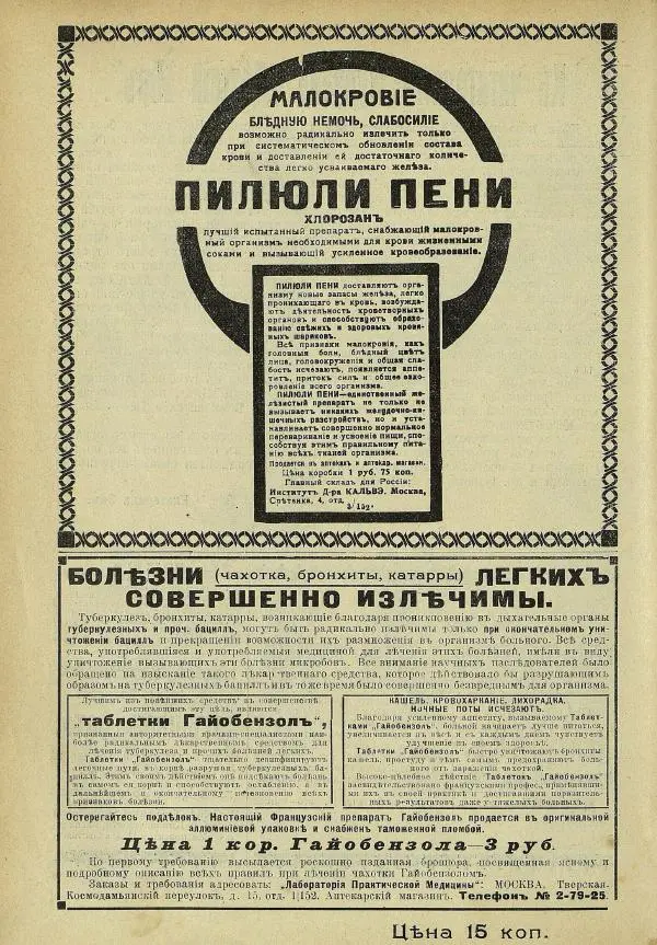  альманах «Детский мир» - Детский мир 1913 №17 - Страница № 36