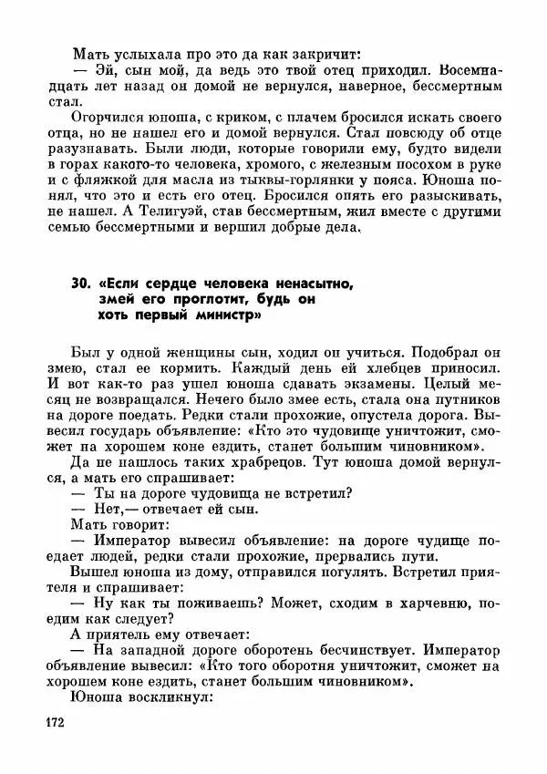  Автор неизвестен -<!--p--><!--p--><!--p--><!--p--><!--p--><!--p--><!--p--><!--p--><!--p--><!--p--><!--p--><!--p--><!--p--><!--p--><!--p--><!--p--><!--p--><!--p--><!--p--><!--p--><!--p--><!--p--><!--p--><!--p--><!--p--><!--p--><!--p--><!--p--><!--p--><!--p--><!--p--><!--p--><!--p--><!--p--><!--p--><!--p--><!--p--><!--p--><!--p--><!--p--><!--p--><!--p--><!--p--><!--p--><!--p--><!--p--><!--p--><!--p--><!--p--><!--p--><!--p--><!--p--><!--p--><!--p--><!--p--><!--p--><!--p--><!--p--><!--p--><!--p--><!--p--><!--p--><!--p--><!--p--><!--p--><!--p--><!--p--><!--p--><!--p--><!--p--><!--p--><!--p--><!--p--><!--p--><!--p--><!--p--><!--p--><!--p--><!--p--><!--p--><!--p--><!--p--><!--p--><!--p--><!--p--><!--p--><!--p--><!--p--><!--p--><!--p--><!--p--><!--p--><!--p--><!--p--><!--p--><!--p--><!--p--><!--p--><!--p--><!--p--><!--p--><!--p--><!--p--><!--p--><!--p--><!--p--><!--p--><!--p--><!--p--><!--p--><!--p--><!--p--><!--p--><!--p--><!--p--><!--p--><!--p--><!--p--><!--p--><!--p--><!--p--><!--p--><!--p--><!--p--><!--p--><!--p--><!--p--><!--p--><!--p--><!--p--><!--p--><!--p--><!--p--><!--p--><!--p--><!--p--><!--p--><!--p--><!--p--><!--p--><!--p--><!--p--><!--p--><!--p--><!--p--><!--p--><!--p--><!--p--><!--p--><!--p--><!--p--><!--p--><!--p--><!--p--><!--p--><!--p--><!--p--><!--p--><!--p--><!--p--><!--p--><!--p--><!--p--><!--p--><!--p--><!--p--><!--p--><!--p--><!--p--><!--p--><!--p--><!--p--><!--p-->Народные сказки - Дунганские народные сказки и предания - Страница № 173