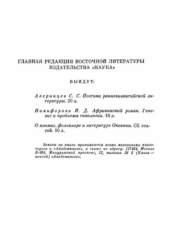  Автор неизвестен - Народные сказки - Дунганские народные сказки и предания - Страница № 576