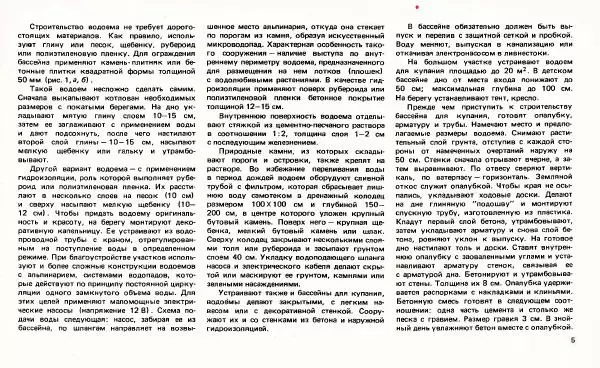 Виктор Страшнов - Сельский жилой дом - Страница № 5